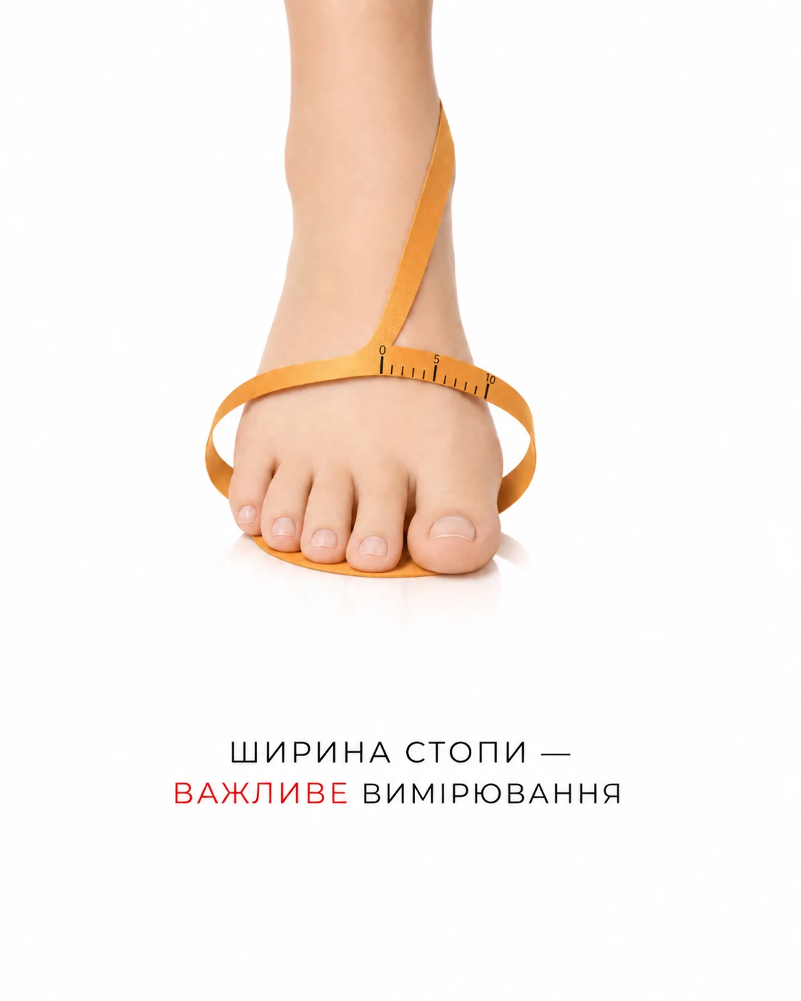 Вимірювання ширини передньої частини стопи м'якою сантиметровою стрічкою навколо найширшої частини стопи